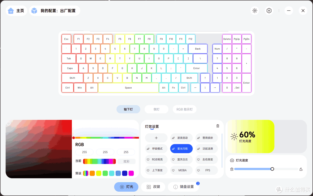 消费降级时代的性价比选择:雷柏V700 DIY-98机械键盘入手分享