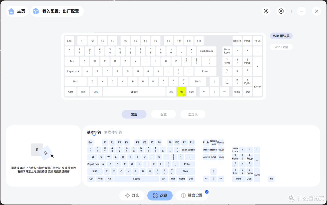 消费降级时代的性价比选择:雷柏V700 DIY-98机械键盘入手分享