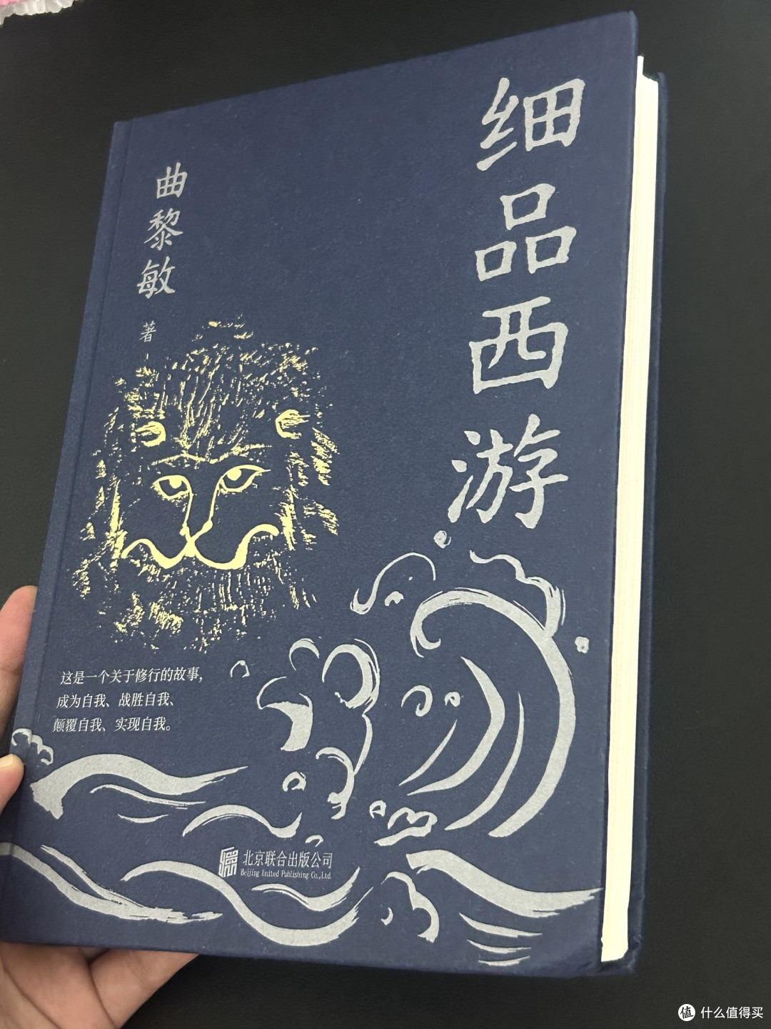 一本书读懂《西游记》❗️