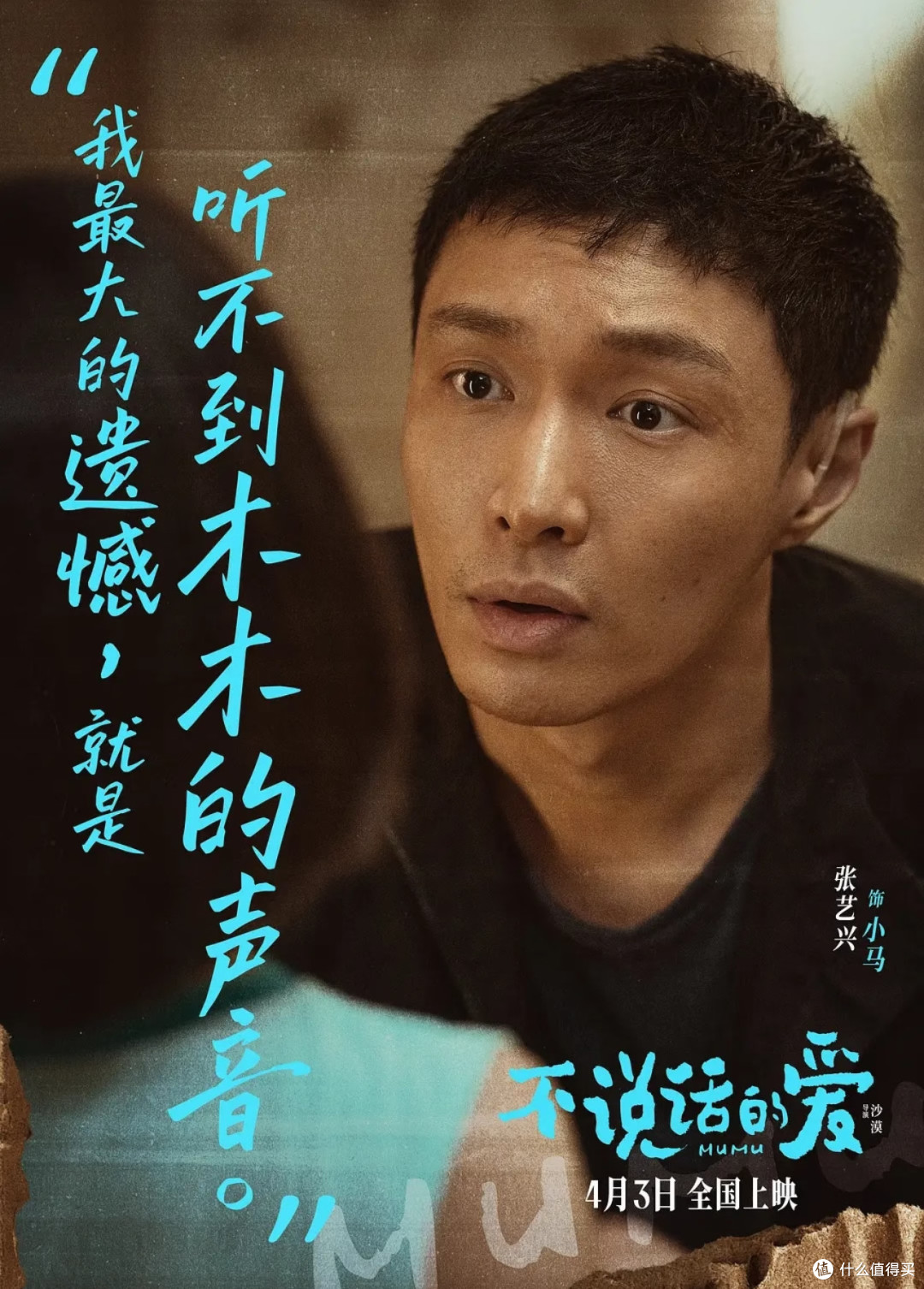 《不说话的爱》爱是唯一无需翻译的语言