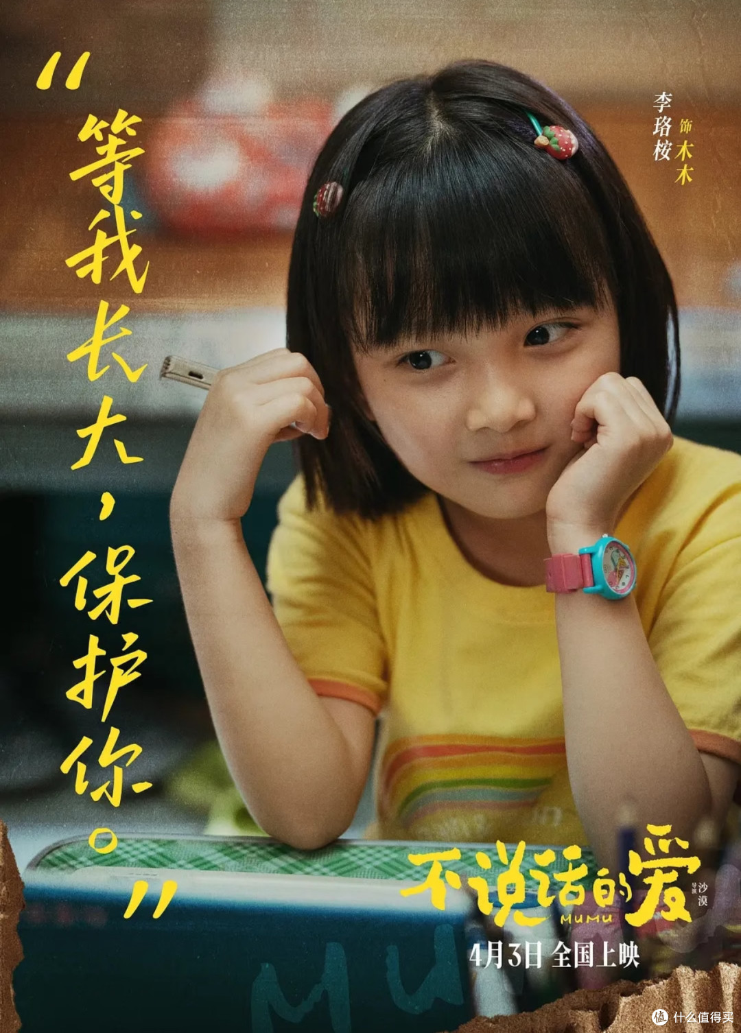 《不说话的爱》爱是唯一无需翻译的语言