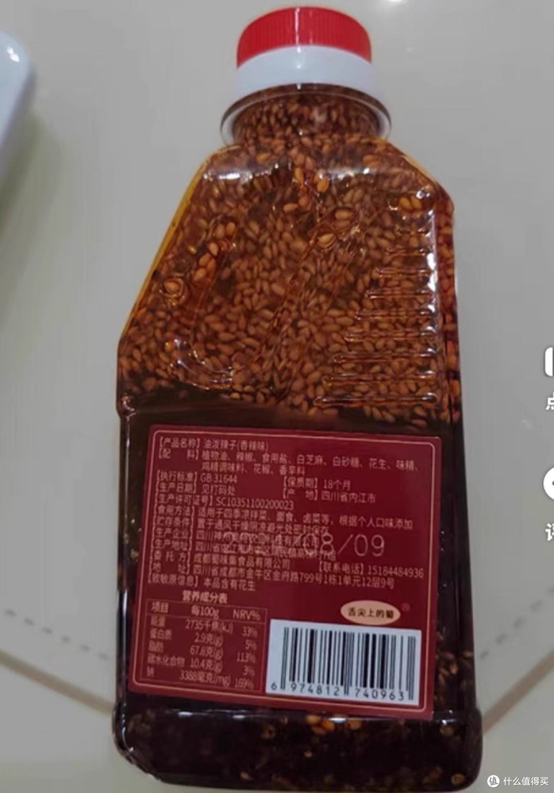 蜀味集油泼辣子：凉拌菜放一勺，香到舔盘子​