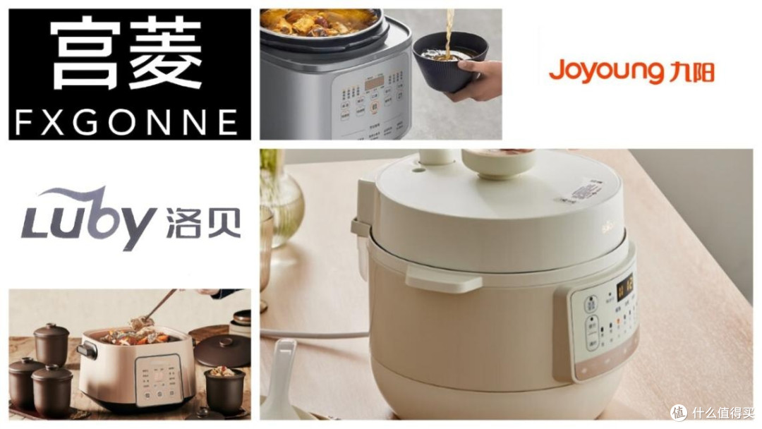 电压力锅哪个牌子好?多款品牌测评对比