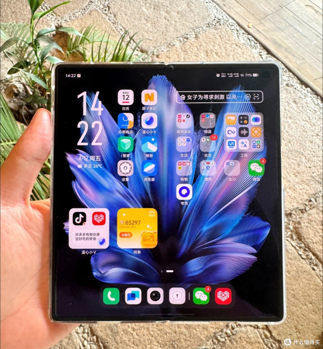用上vivo X Fold3，开启超酷折叠屏新体验