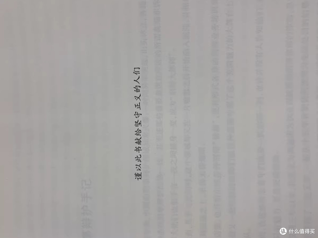 刀锋上的平衡：法律人的荆棘王冠——读《无罪辩护》有感
