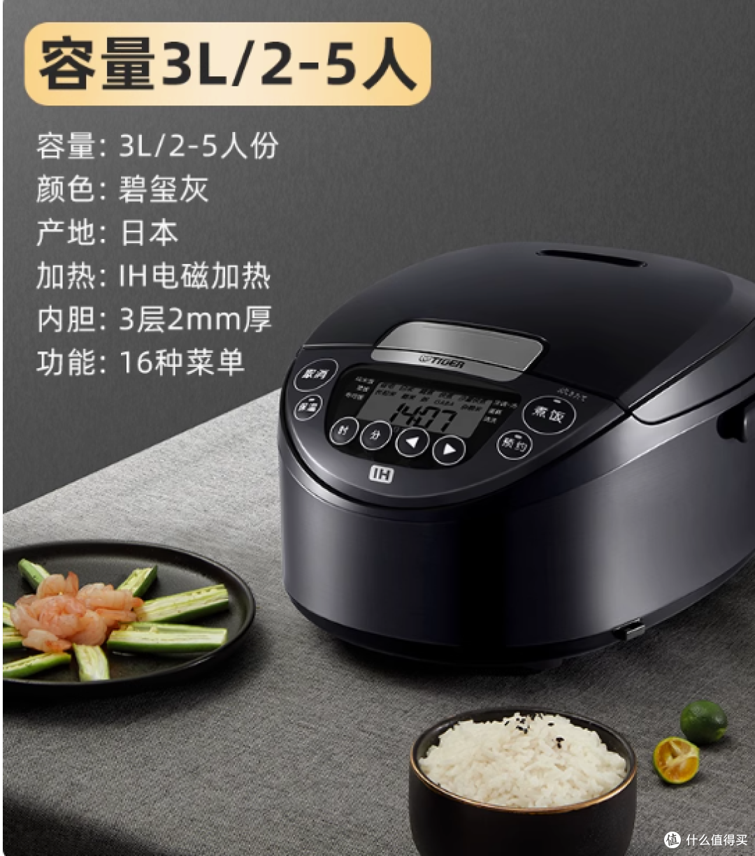 虎牌 JPW - T10C 电饭煲 | 还原柴火饭香,温暖你的胃