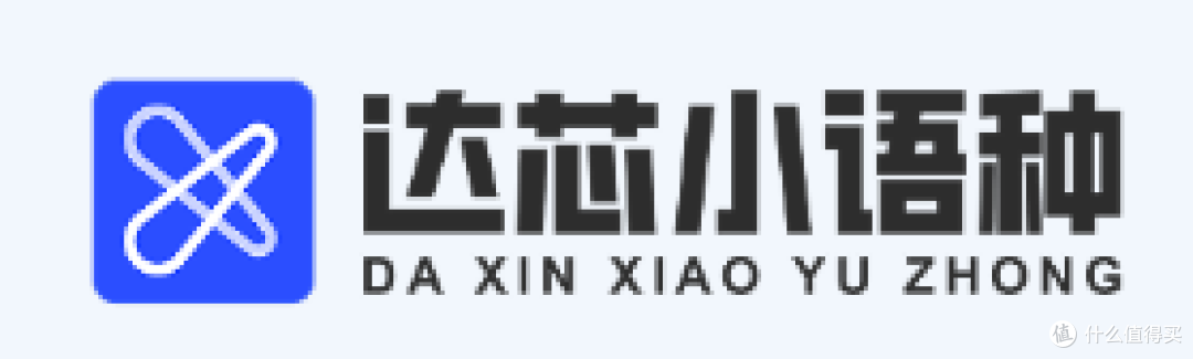 【达芯小语种】瑞士德语与标准德语有哪些区别？
