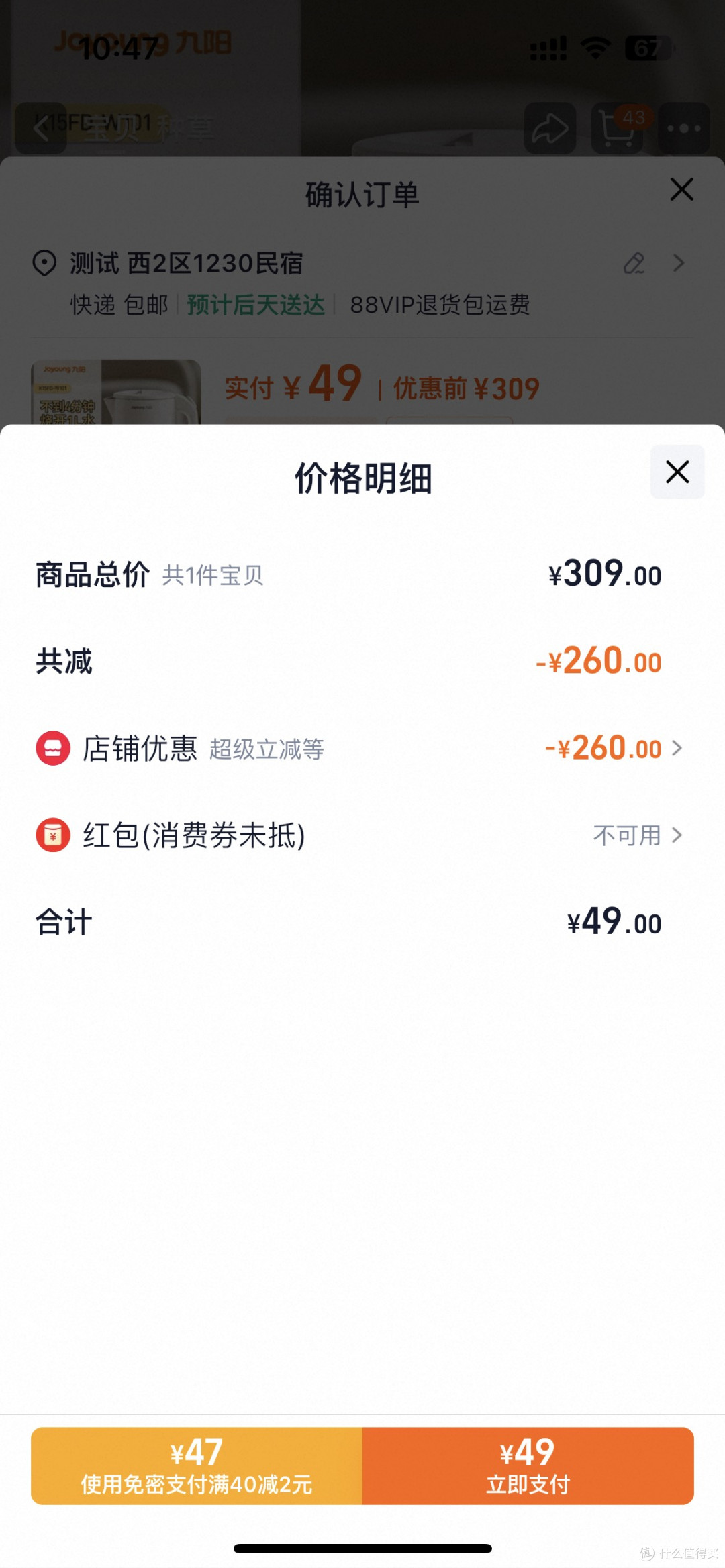 实测超绝烧水壶!3 分钟喝上热水,打工人超满意!