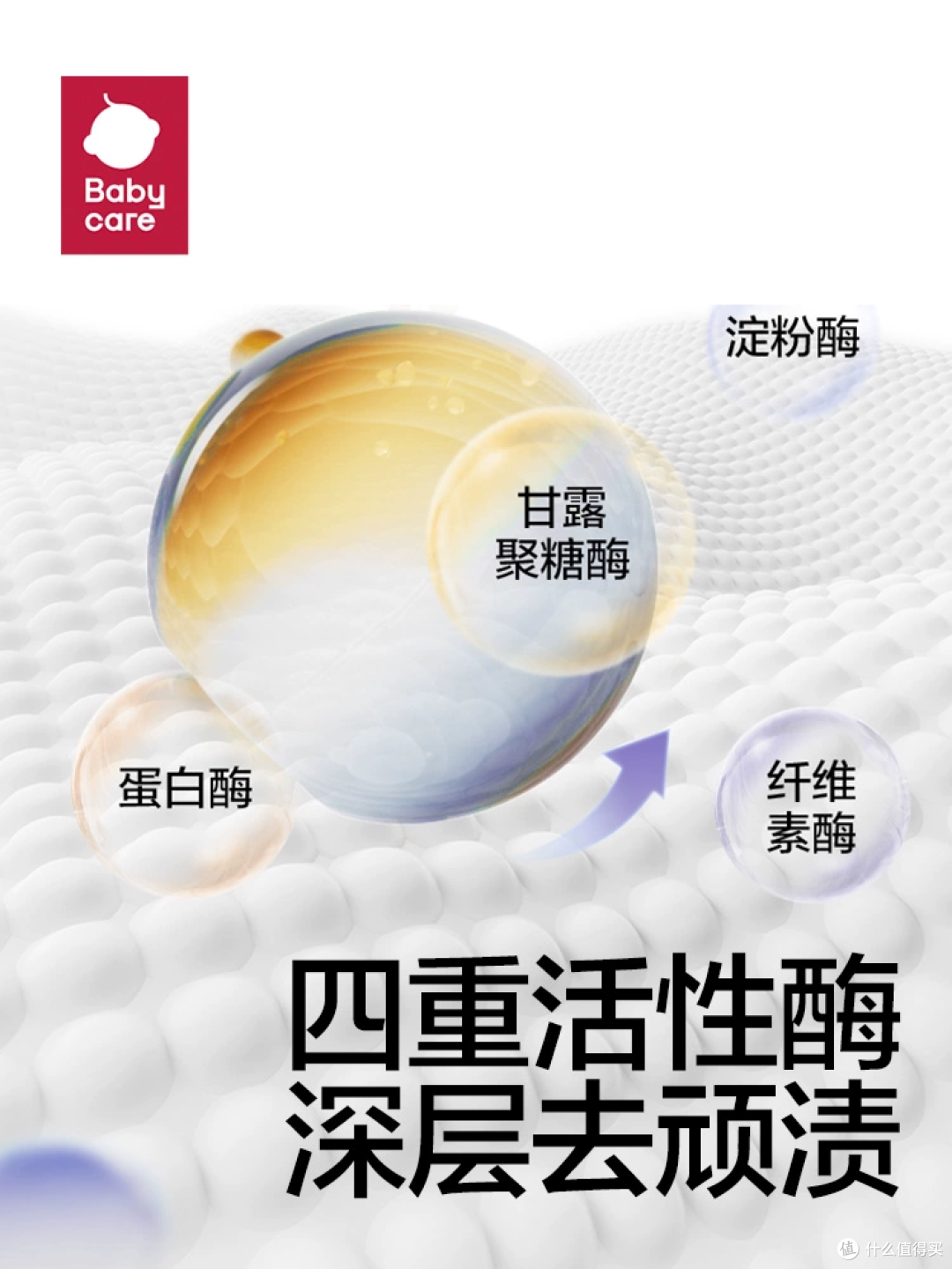 Babycare洗衣液:洗出阳光下蓬松的安心感