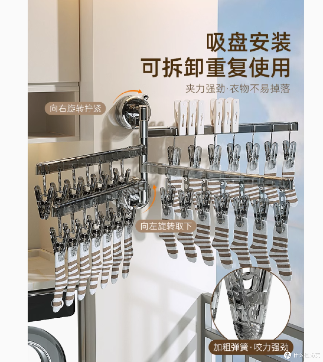 篮子先生吸盘袜子晾晒架:多功能晾晒神器,解决晾晒难题