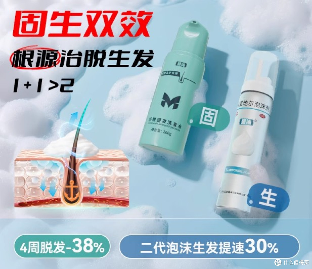 用对洗发水真的能生发！蔓迪防脱洗发水A11组方如何做到洗发=养发