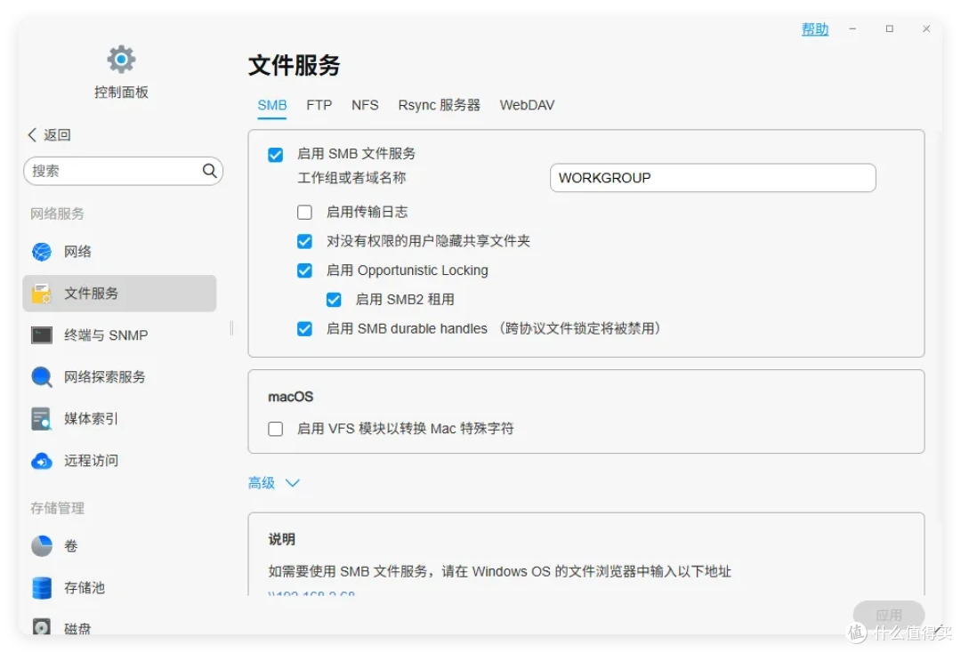 免费图床、云空间!原来 NAS 有「5种存储」方法,平替各大云服务