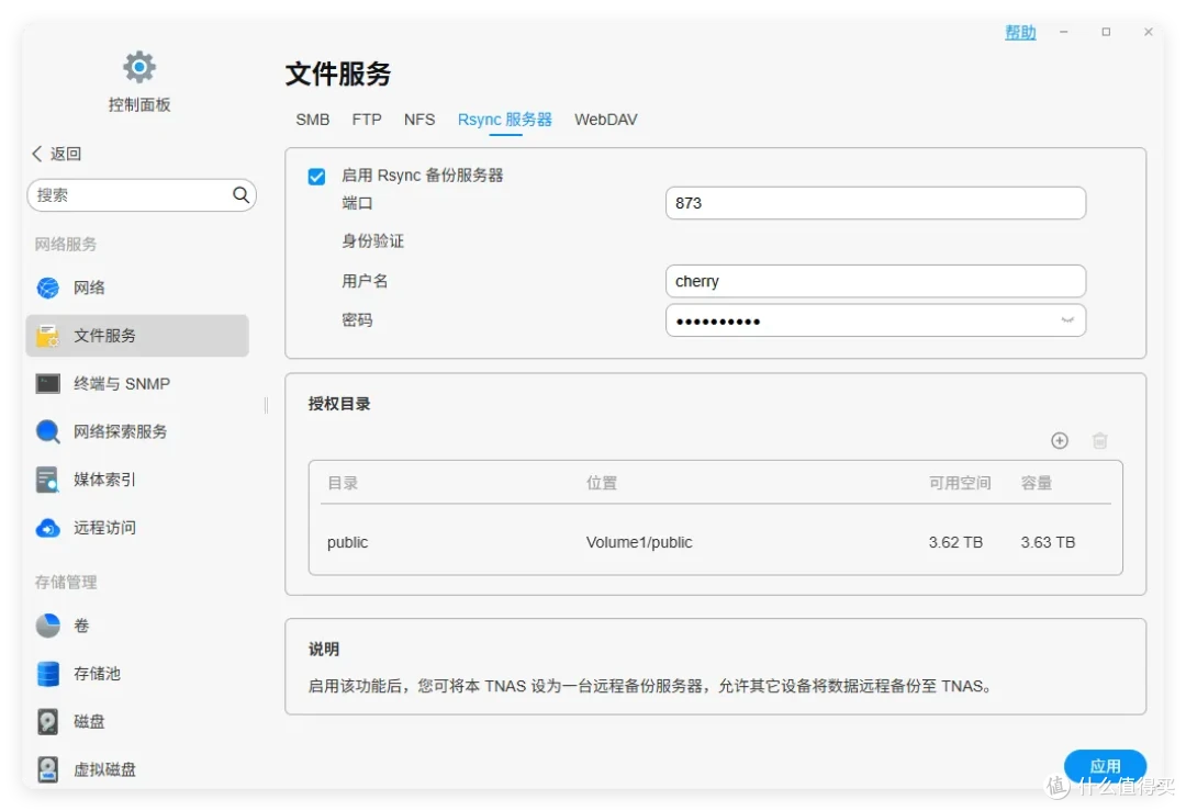 免费图床、云空间!原来 NAS 有「5种存储」方法,平替各大云服务