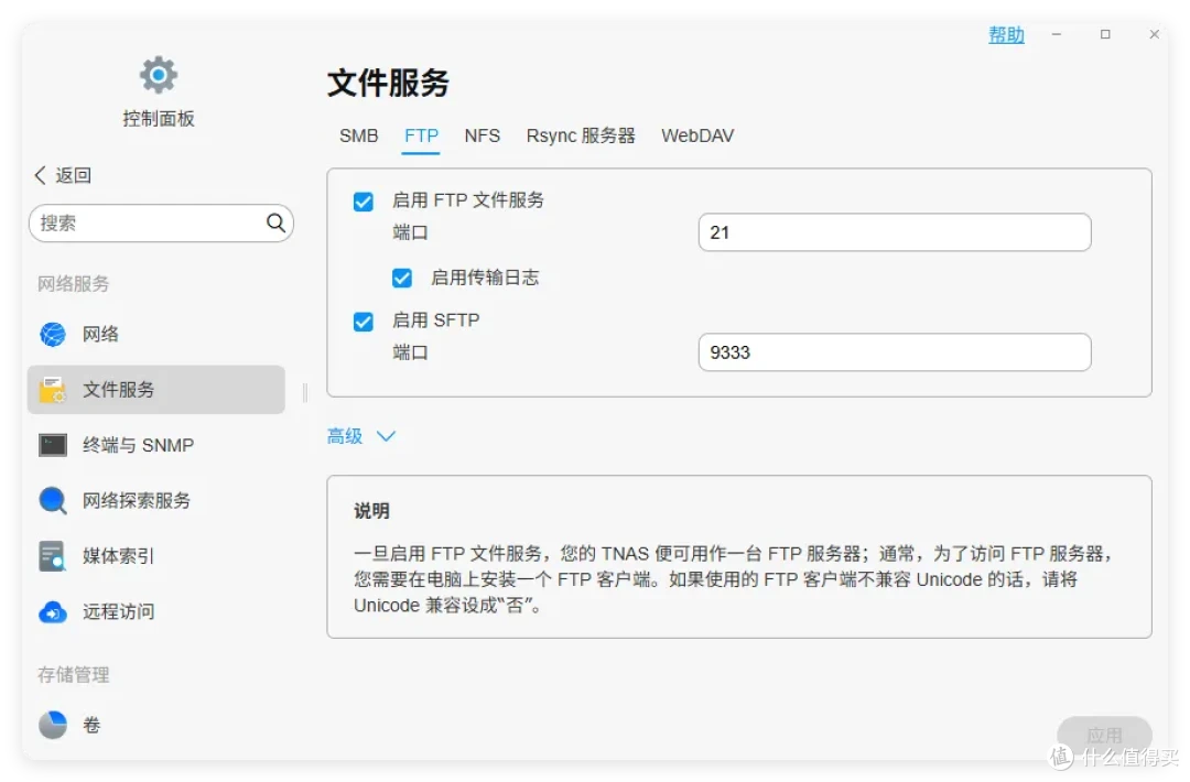 免费图床、云空间!原来 NAS 有「5种存储」方法,平替各大云服务