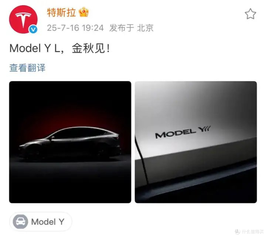 特斯拉Model Y加长版正式亮相,轴距增至3040mm