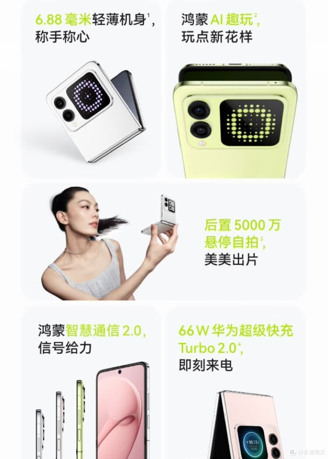 华为nova Flip：轻薄可靠512GB