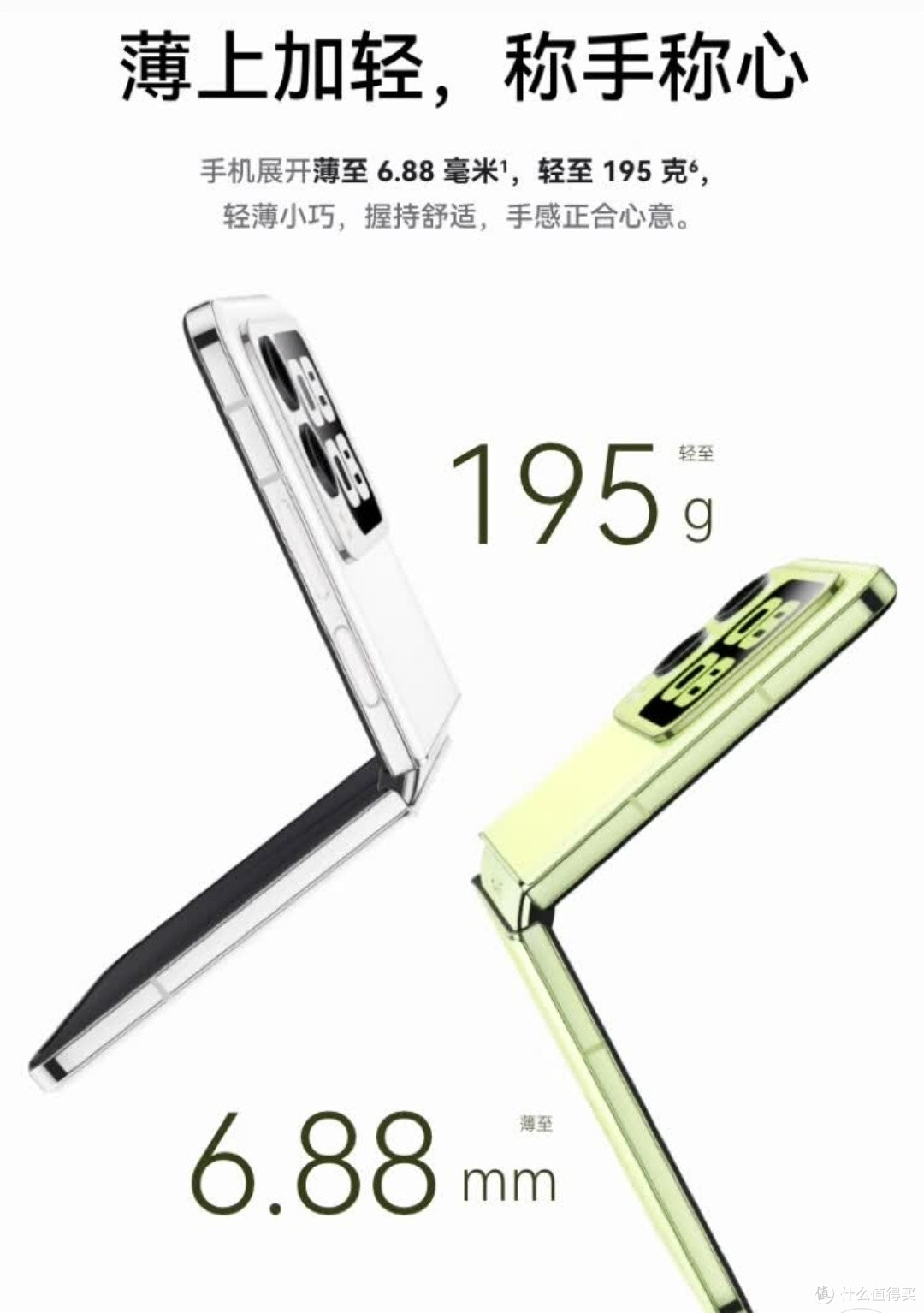 华为nova Flip：轻薄可靠512GB