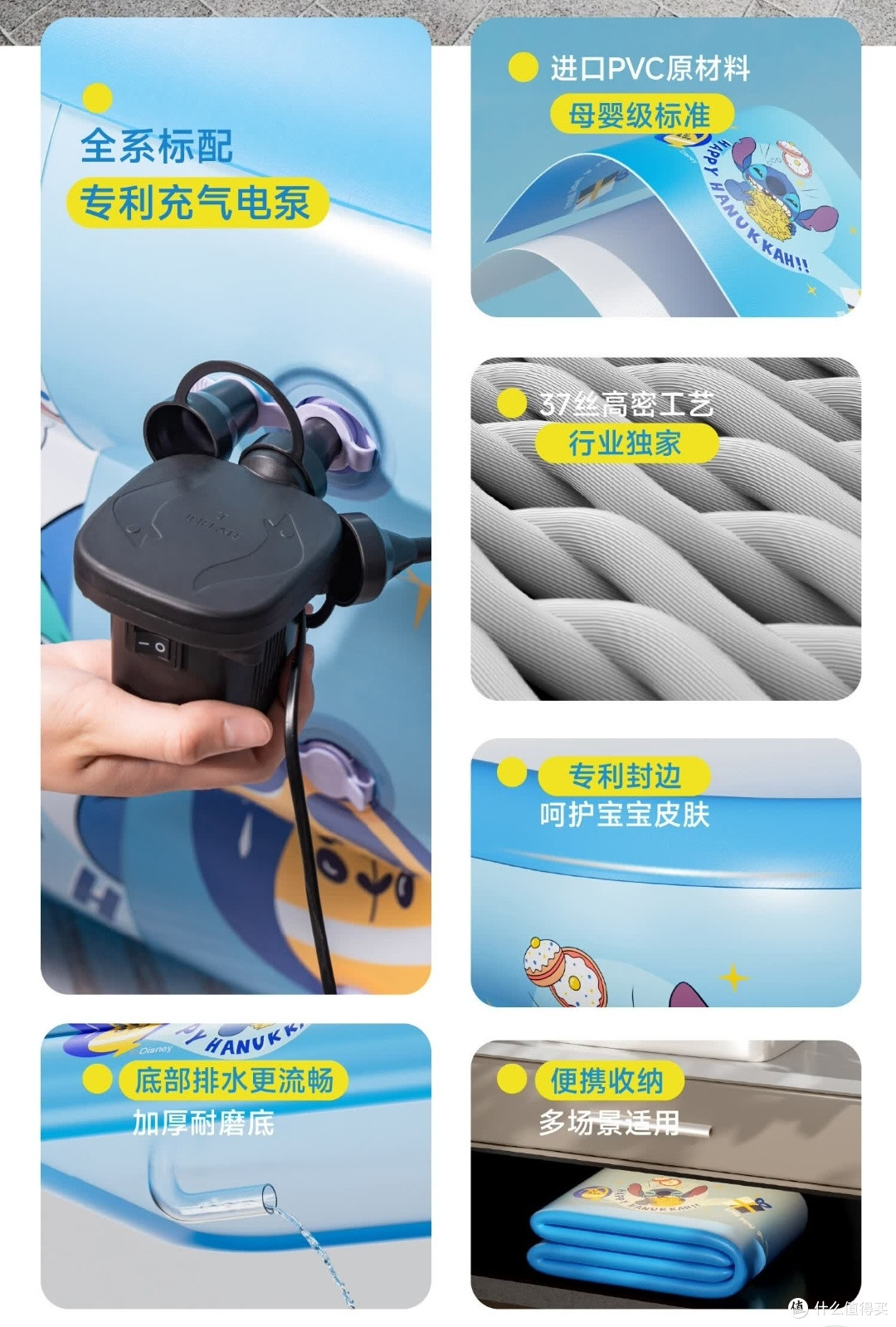 宝宝最爱的史迪仔游泳池