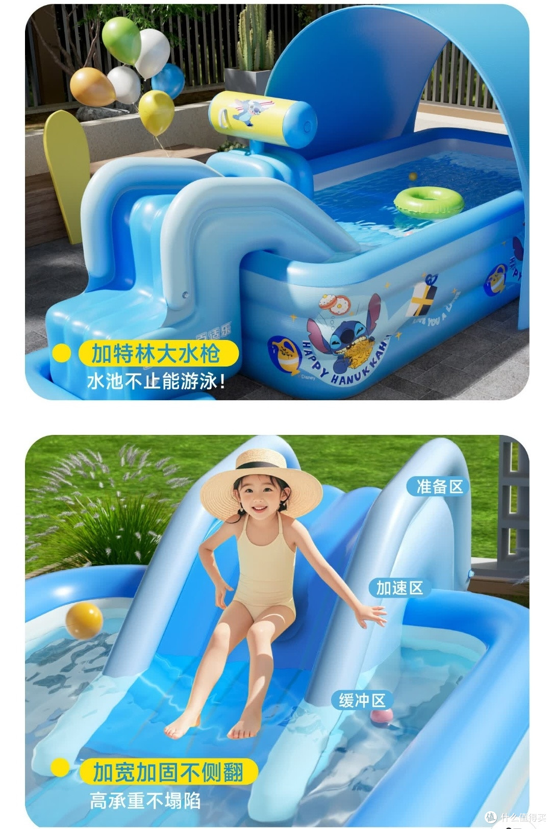 宝宝最爱的史迪仔游泳池