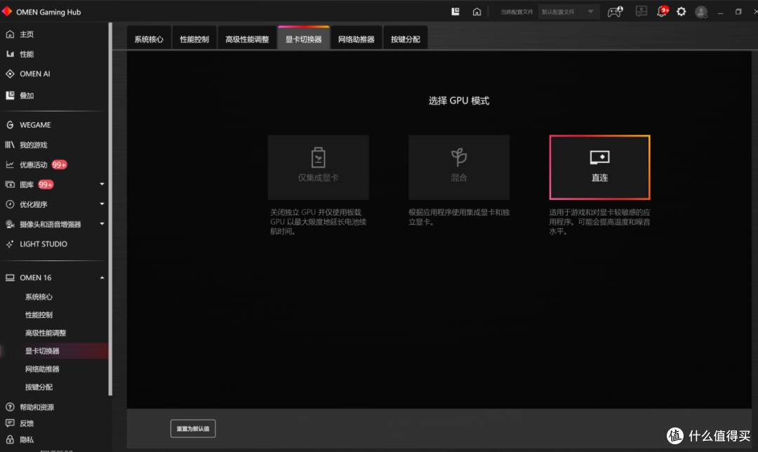 5070游戏本有多猛?暗影精灵11评测太超预期了