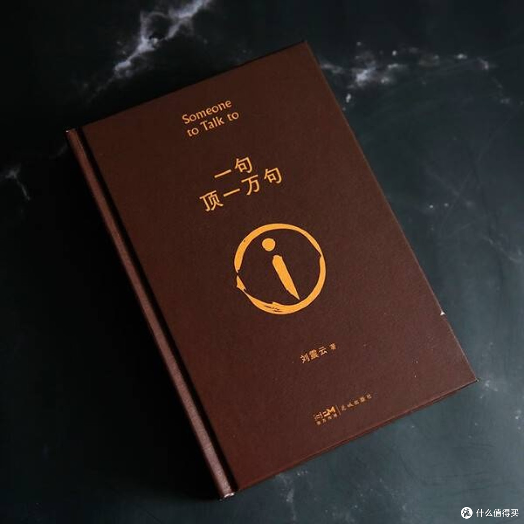 在孤独中寻找回声:《一句顶一万句》的精神图景