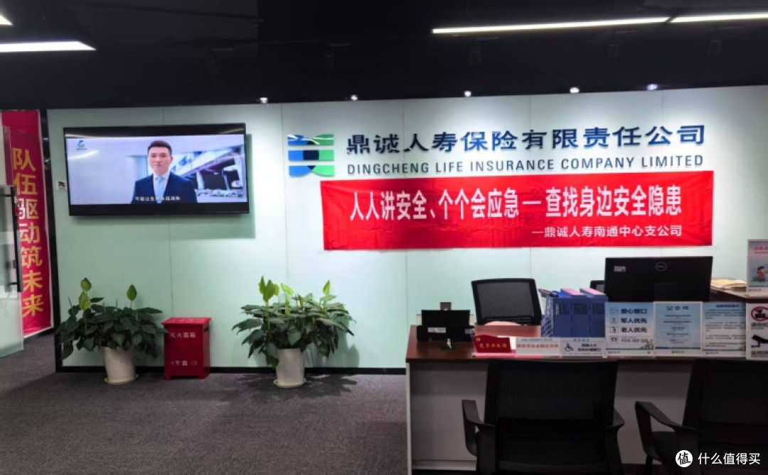 鼎诚人寿南通中心支公司以实战回应安全月：多维度的安全宣教行动