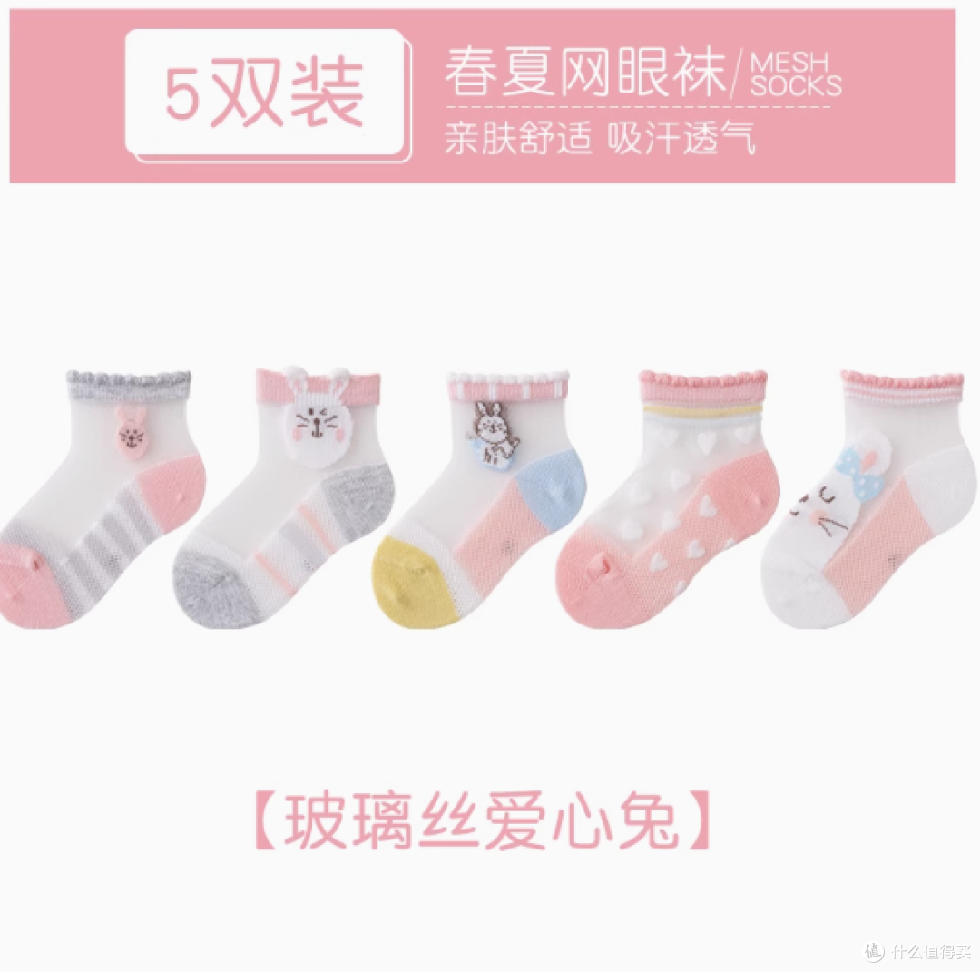 夏日小脚丫的清凉守护:女童夏季薄款纯棉网眼袜子