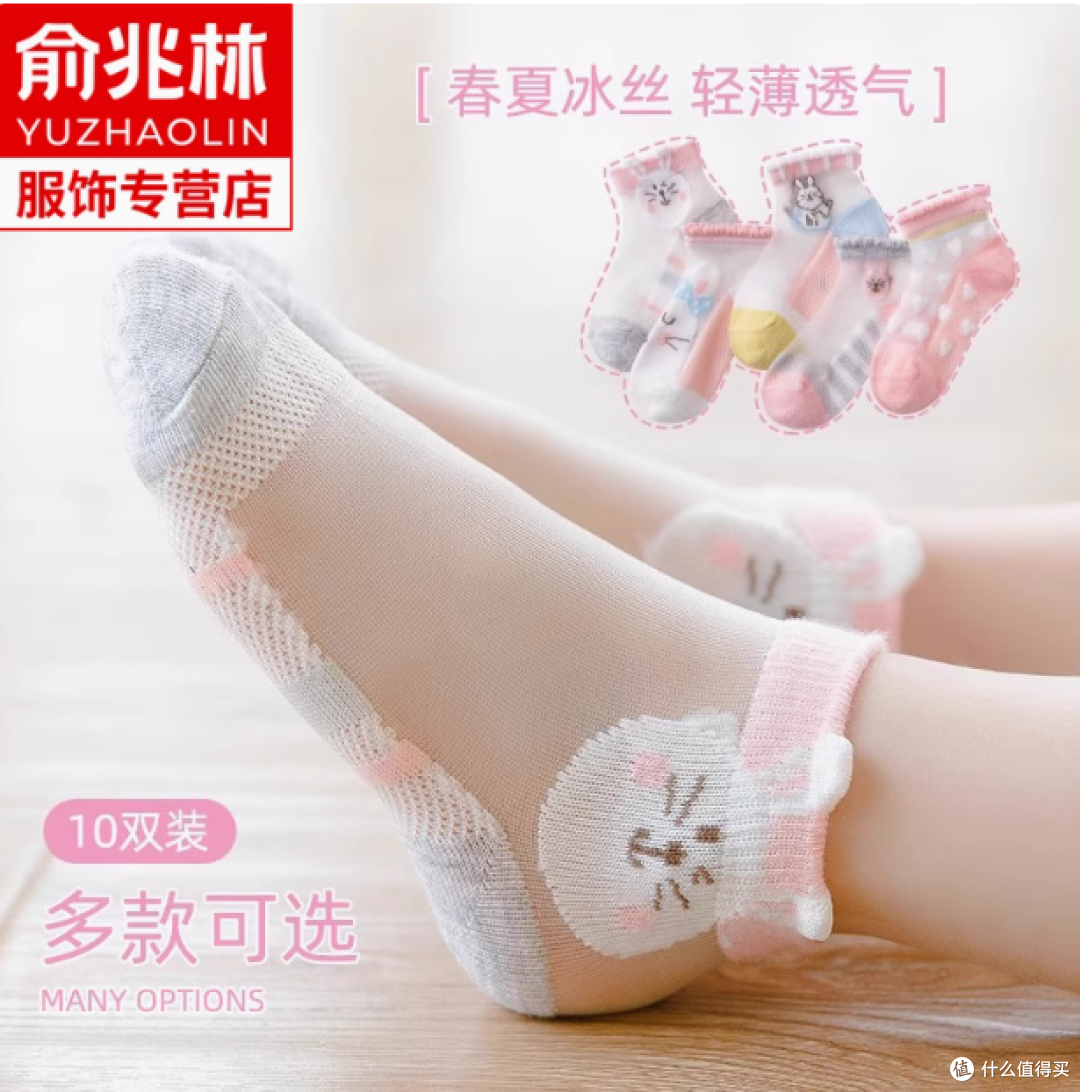 夏日小脚丫的清凉守护:女童夏季薄款纯棉网眼袜子