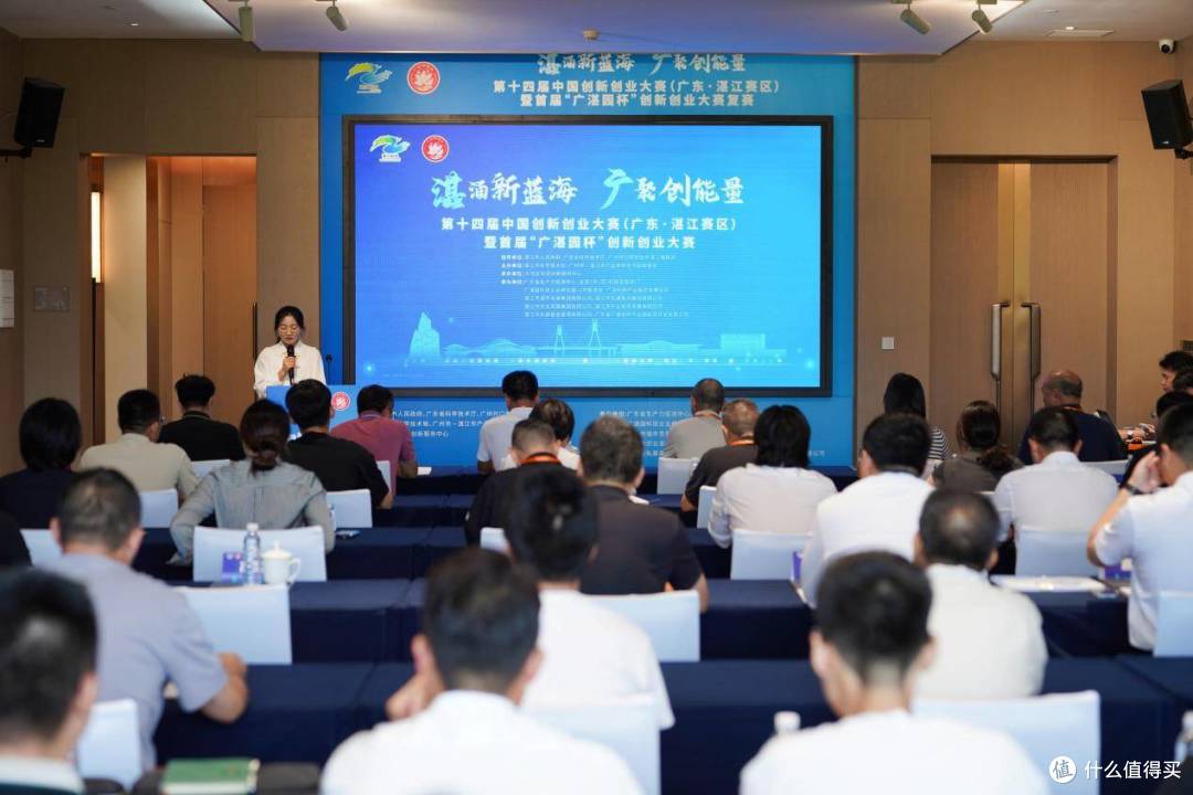 十四届中国创新创业大赛湛江赛区暨首届“广湛园杯”大赛复赛举办