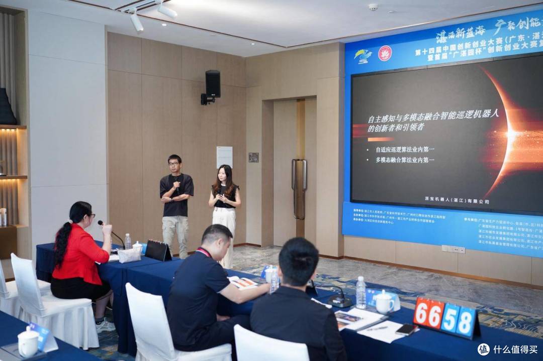 十四届中国创新创业大赛湛江赛区暨首届“广湛园杯”大赛复赛举办
