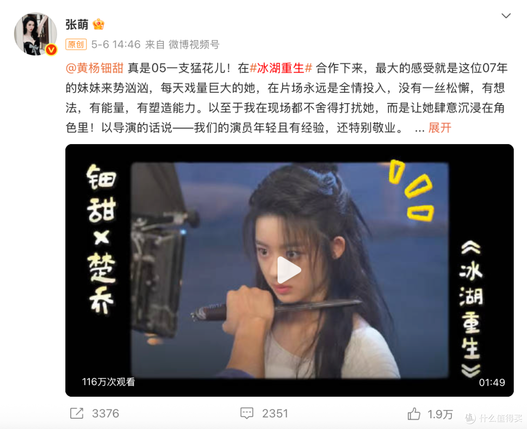 黄杨父亲调查结果出炉：三条“落网”，三万罚没
