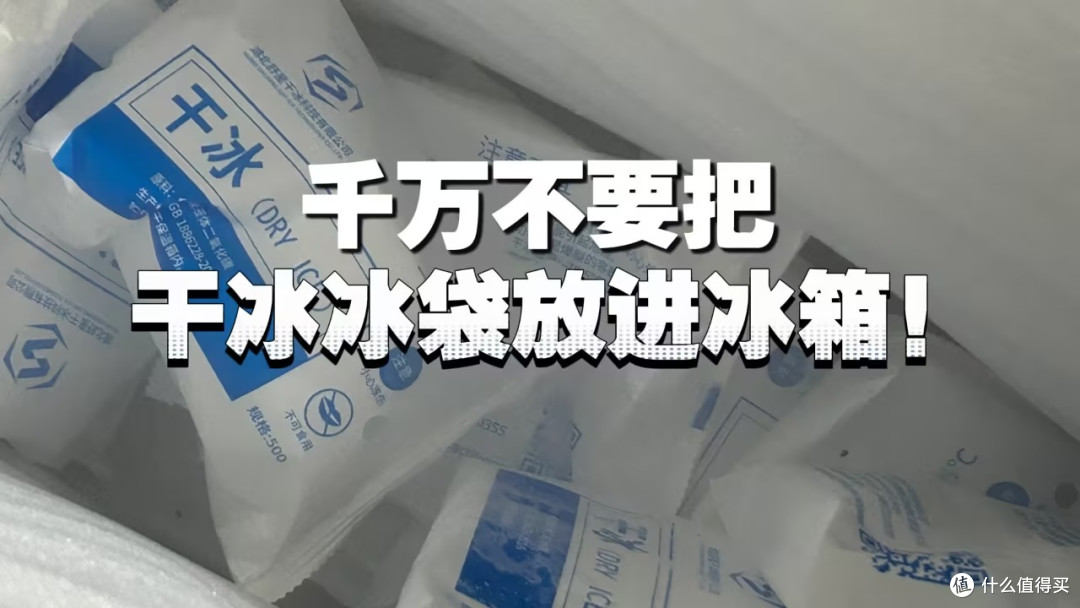 不管冰箱多宽敞,“冷冻室”都别放这3种物品,很容易“炸”了!
