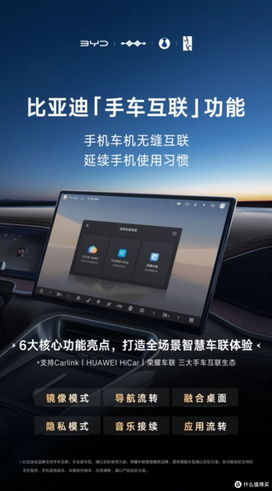 比亚迪全面升级手车互联，开启智能出行新纪元
