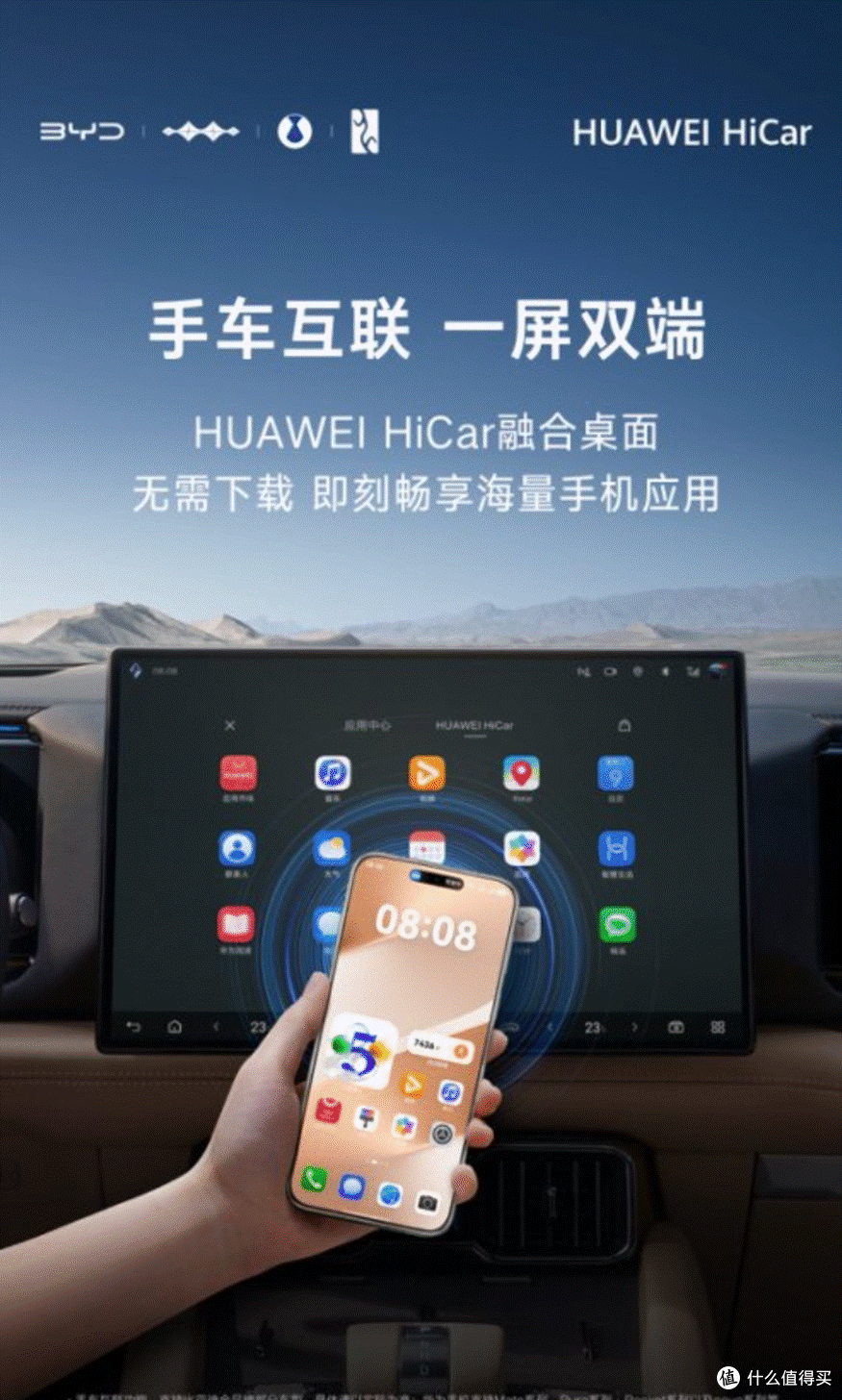 比亚迪全面升级手车互联，开启智能出行新纪元