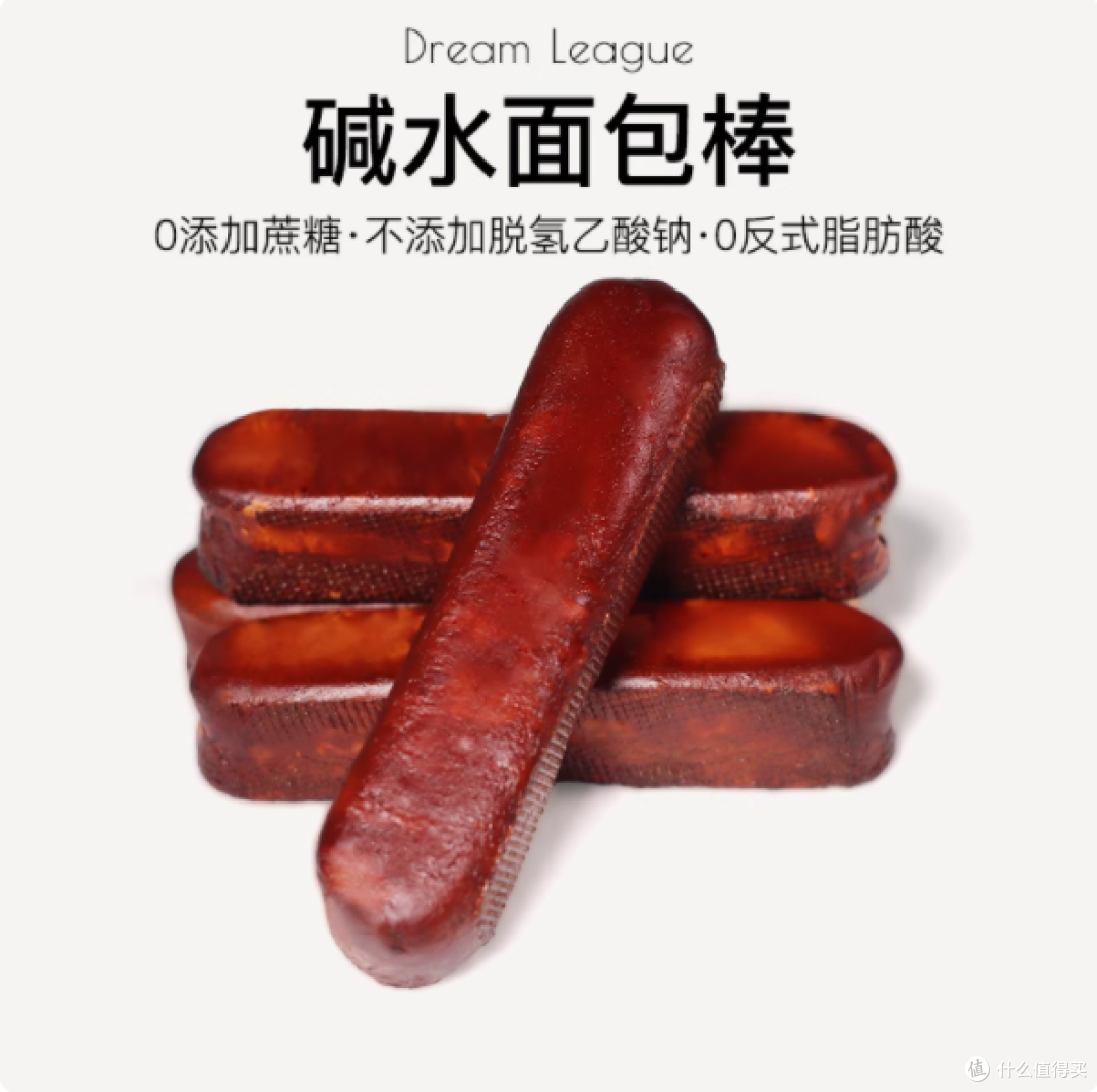 DL碱水棒早餐0蔗糖碱水面包棒健身代餐高饱腹蛋白健康零食品解馋