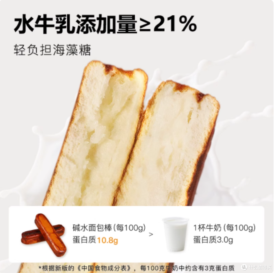 DL碱水棒早餐0蔗糖碱水面包棒健身代餐高饱腹蛋白健康零食品解馋