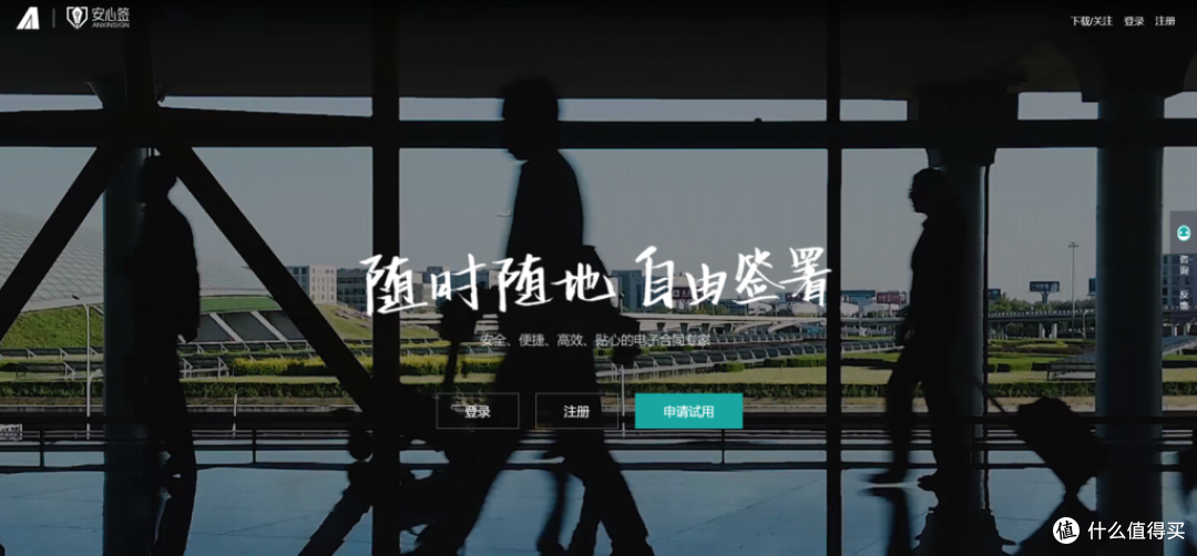 第三方电子合同系统测评及选型指南