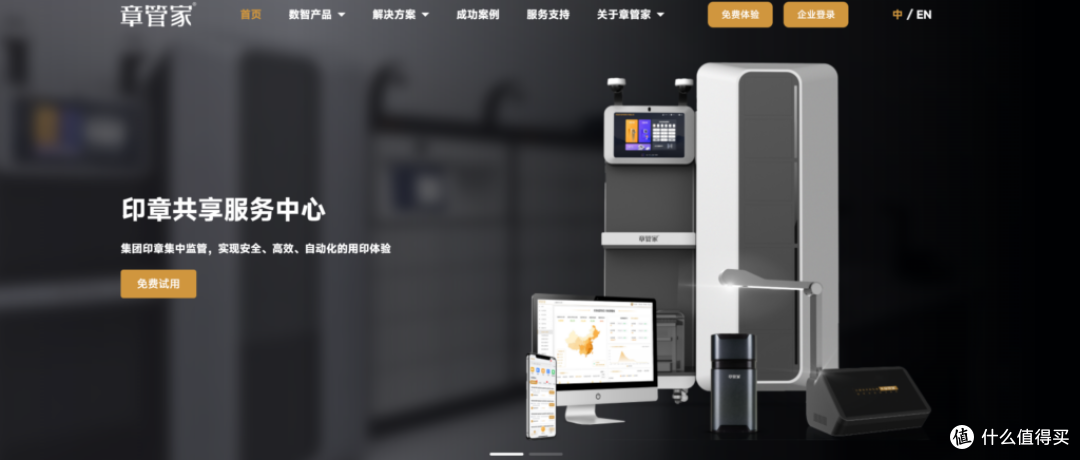 第三方电子合同系统测评及选型指南