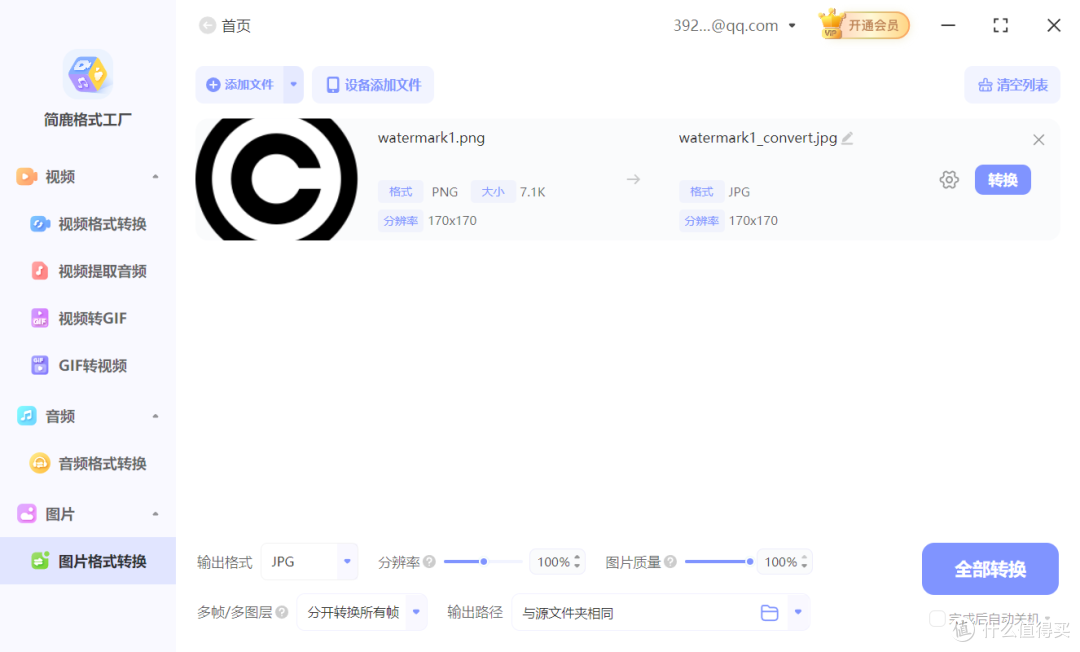 添加 JPG 或 PNG 文件