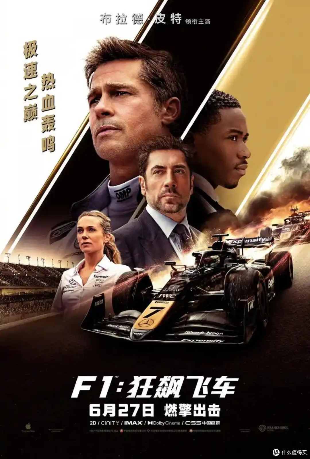 F1赛车的速度哲学与中年浪漫
