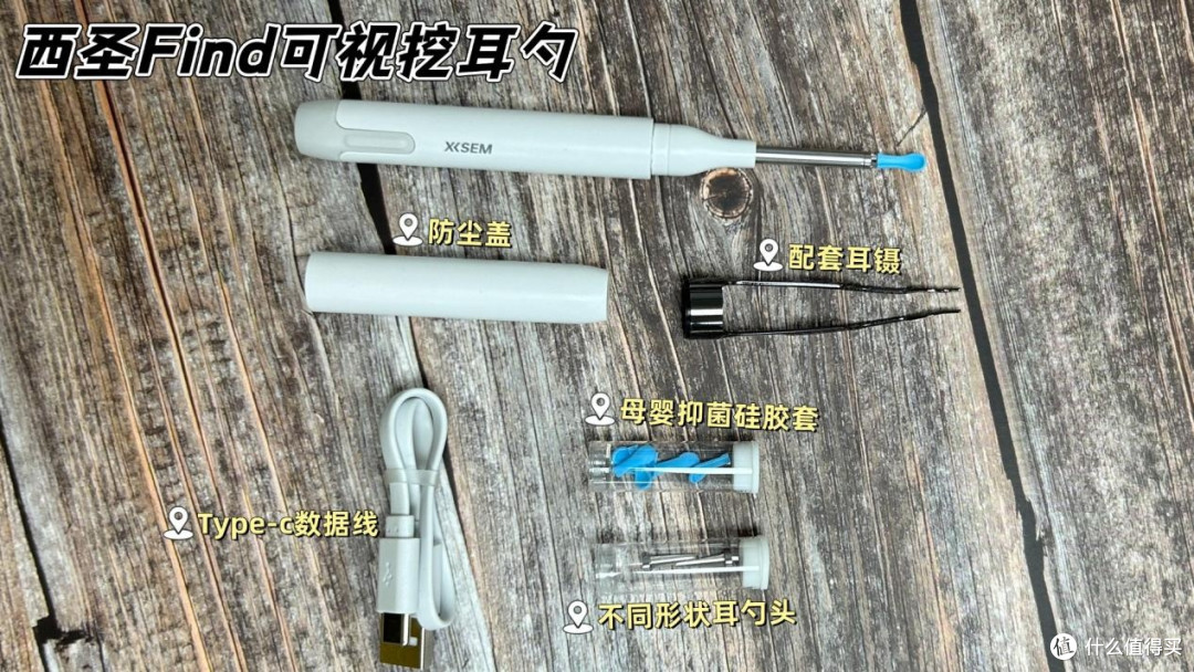哪款可视掏耳勺值得入手?西圣蜂鸟两大热门旗舰机型实测数据曝光
