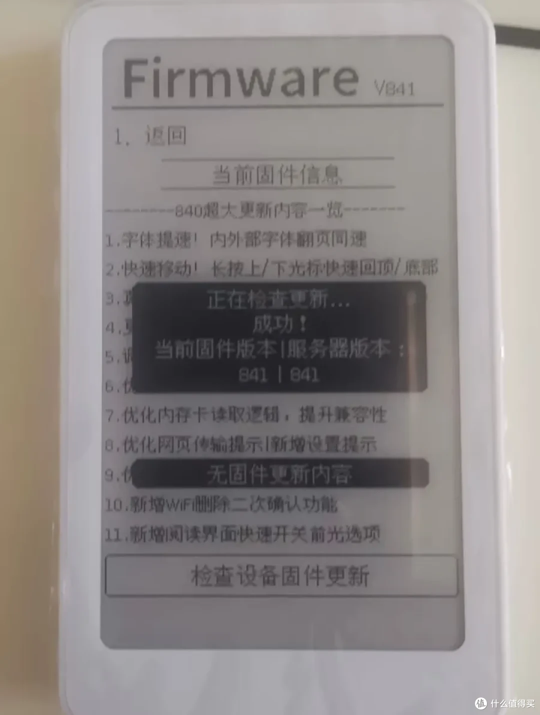 大神自制墨水屏电纸书,成品卖149元,还支持固件更新!