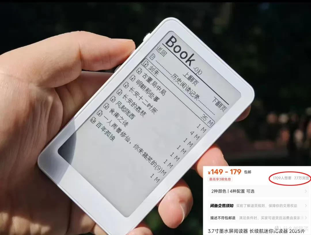 大神自制墨水屏电纸书,成品卖149元,还支持固件更新!