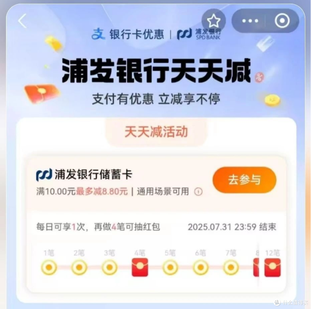 美团送100个冰淇淋,浦发200元