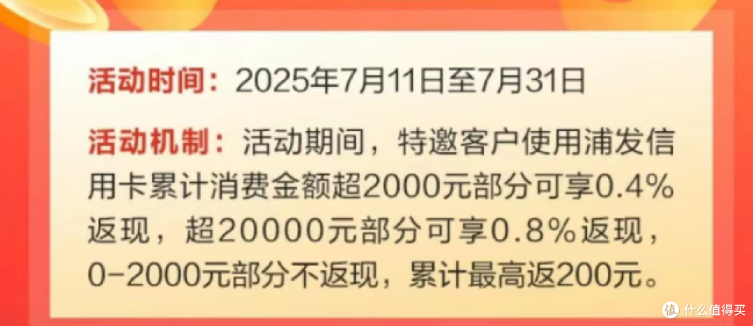 美团送100个冰淇淋，浦发200元