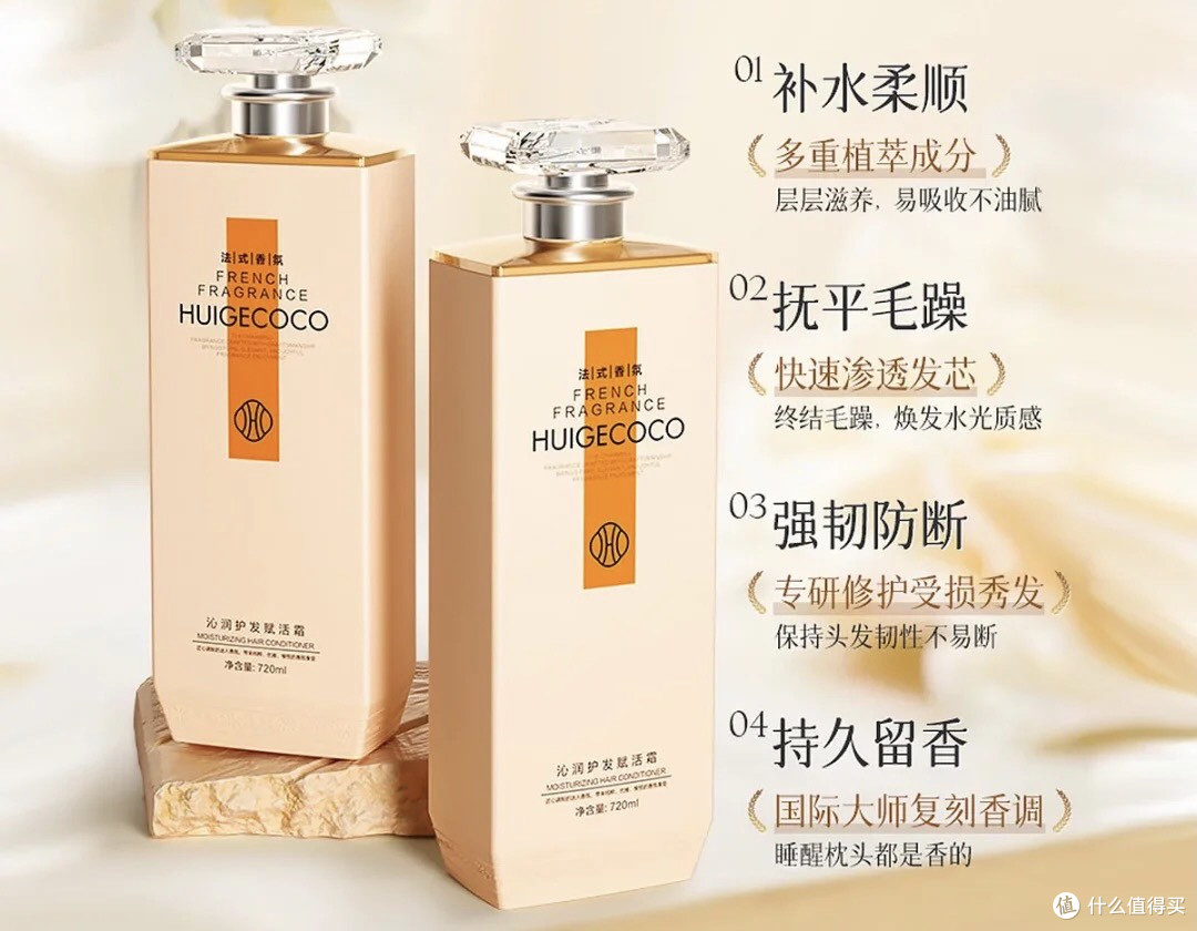 徽歌洗护套装~三重维度解锁「会呼吸」的头皮生态!