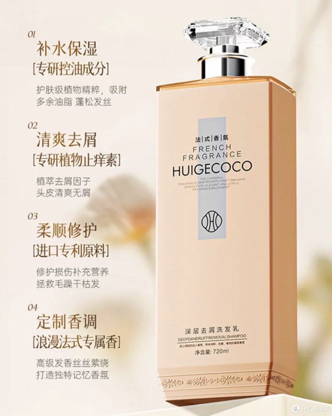 徽歌洗护套装~三重维度解锁「会呼吸」的头皮生态!