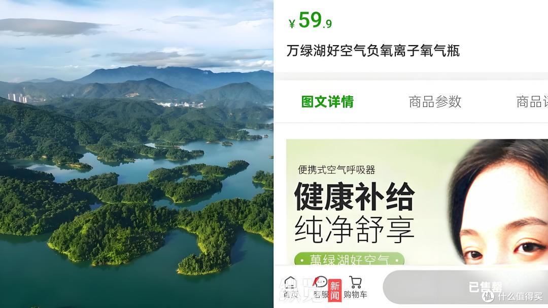 59.9元一罐空气被抢空:当清新空气成为商品,我们在为焦虑买单?