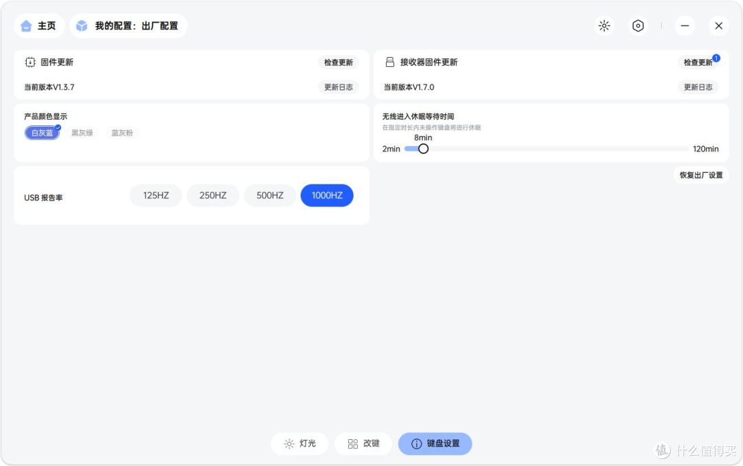 游戏办公多面手,雷柏V700 DIY-98客制化多模无线机械键盘体验