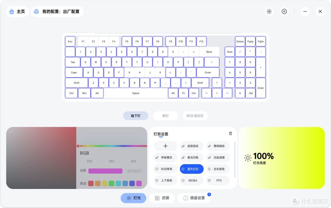 游戏办公多面手,雷柏V700 DIY-98客制化多模无线机械键盘体验